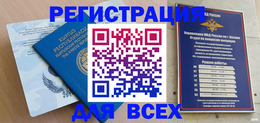 прописка для военкомата в Балее