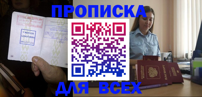 временная регистрация госуслуги в Балее