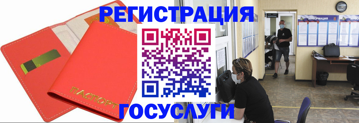 временная регистрация собственник в Балее